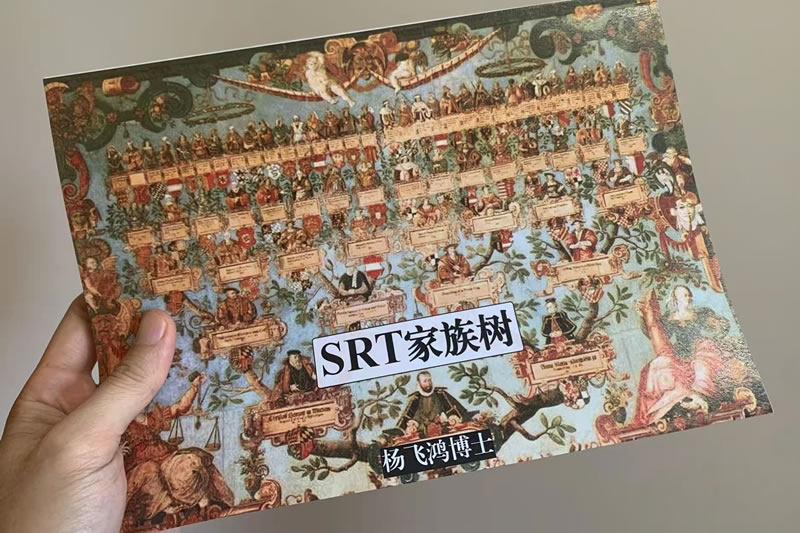 SRT家族树 SRT家族树