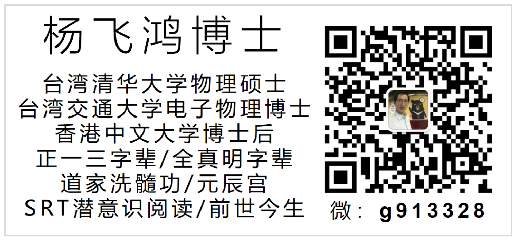 微信名片.png